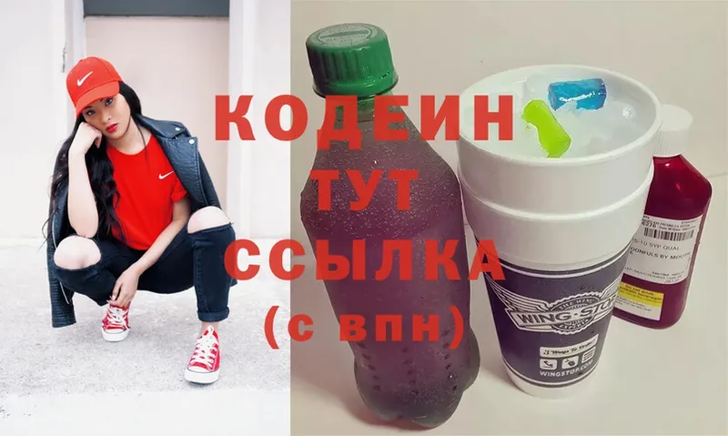 Кодеиновый сироп Lean Purple Drank  Дмитровск 