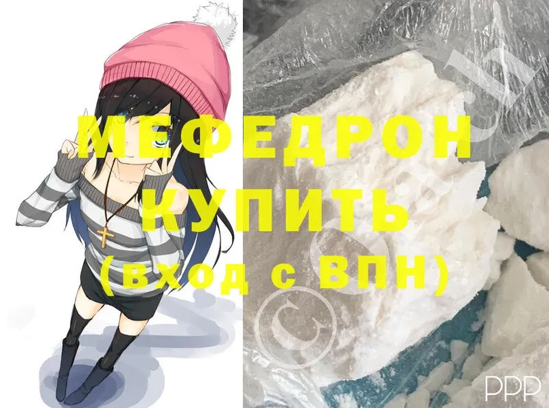 МЕФ mephedrone  Дмитровск 